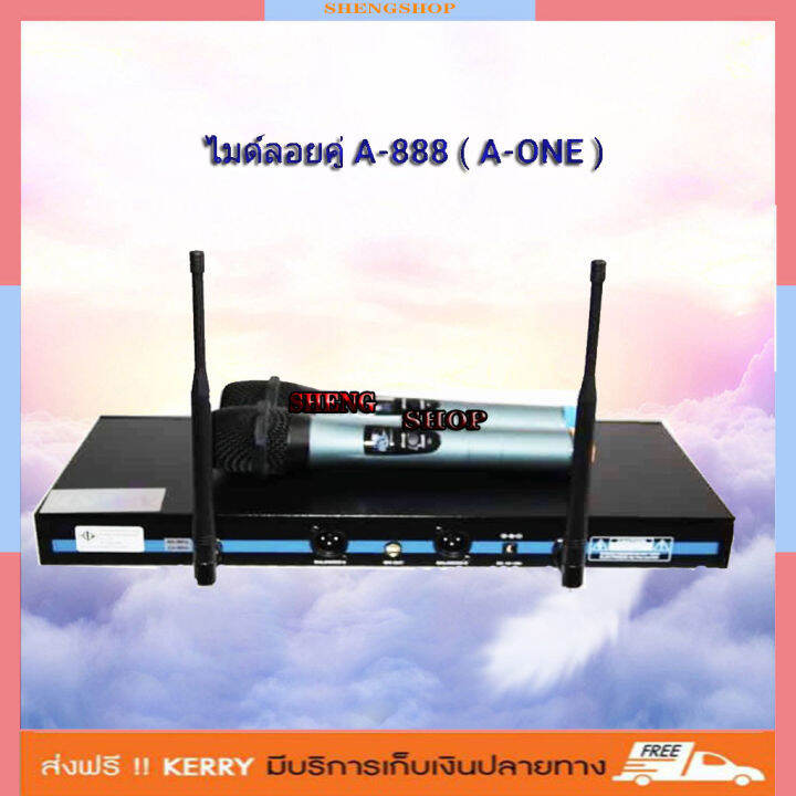 new-wireless-microphone-ชุดไมค์ลอยคู่-a-one-a-888-digital-wireless-vocal