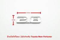 ป้ายโลโก้โลหะโครเมี่ยม 2.8 ขนาด 7.0x2.0cm สำหรับ Toyota ด้านหลังติดเทปกาวสองหน้า