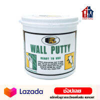 Bosny Wall Putty โป้วผนัง (5KG) โป๊วผนัง วอลพุตตี้ ซ่อมกำแพง อุด รูพรุน รอยแตก รอยร้าว คอนกรีต ปูน ไม้ กระเบื้อง โป้ว