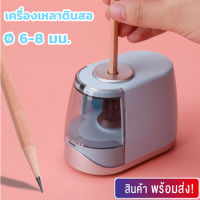 H&amp;A(ขายดี)กบเหลาดินสอ กบเหลาดินสอไฟฟ้า อุปกรณ์เหลาดินสอ กบเหลาดินสออัตโนมัติ