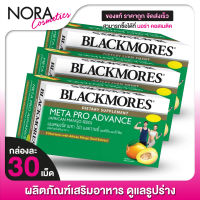 [กล่องเขียว] Blackmores Meta Pro Advance แบลคมอร์ส เมทา โปร แอดวานซ์ [3 กล่อง]