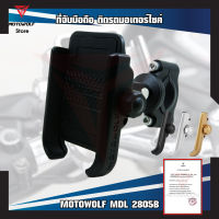 MOTOWOLF MDL 2805B ที่จับโทรศัพท์ ของแท้ 100% รับประกัน 1 เดือน มีให้เลือก 2 แบบ 3 สี