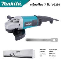 MAKITA เครื่องเจียร 7 นิ้ว เครื่องเจียรไฟฟ้า 2400W รุ่น M9000B หินเจียร ลูกหมู เจียรมือ *งานเทียบ เกรด AAA+