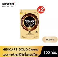 NESCAFÉ Gold Crema Intense เนสกาแฟ โกลด์ เครมมา อินเทนส์ แบบถุง ขนาด 100 กรัม (แพ็ค 2 ถุง) [ NESCAFE ]