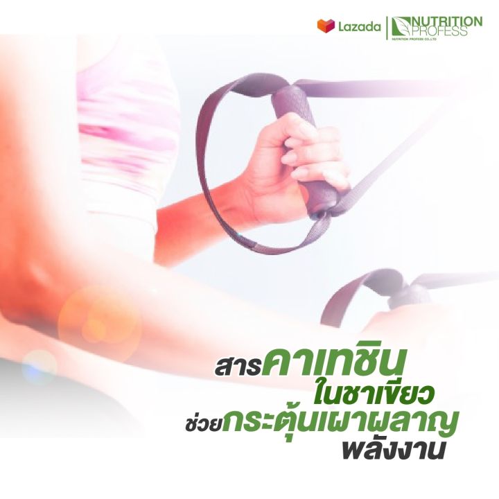 ซื้อ-5-แถม-5-green-tea-plus-gold-princess