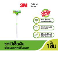 Scotch-Brite®  Smart Angle Handle สก๊อตช์-ไบรต์ ® ชุดไม้เช็ดฝุ่นและกระจกปรับองศา