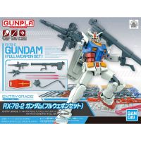 Bandai Entry Grade RX-78-2 Gundam (Full Weapon Set) 4573102620330 (Plastic Model)