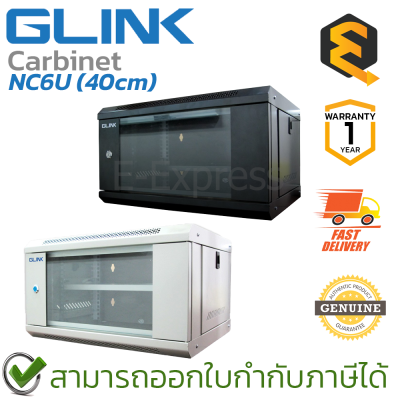 Glink NC6U Network Cabinet 6U ตู้แร็ค (6U ลึก 40CM) ของแท้ ประกันศูนย์ 1ปี