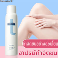 [สูตรใหม่]มูสกำจัดขน สเปรย์กำจัดขน 150ml กำจัดขนอย่างอ่อนโยน ไม่ทำร้ายผิว ยับยั้งขนขึ้นใหม่ ไม่มีร่องรอย คืนผิวเนียนอ่อนเยาว์ให้คุณ(ครีมกำจัดขน กำจัดขนน้องสาว ครีมขจัดขน ครีมกำจัดขนลับ แว๊กกำจัดขน ขจัดขน มูสกำจัดขนถาวร กำจัดขนไม่เจ็บปวด)Hair Removal Spray