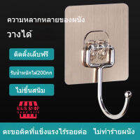 Kikisshop จัดส่งในวันเดียวกัน!ตะขอแขวน/ตะขอแปะผนัง/ตะขออเนกประสงค์  กันน้ำ กันความชื้น ผนังไม่เป็นรอย รับน้ำหนักได้เยอะ คุณภาพดี kikisshop