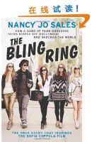 The Bling Ring 一