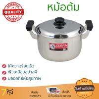 หม้อ หม้อต้ม อุปกรณ์ทำครัว หม้อต้ม 28cm. หัวม้าลาย CARRY | หัวม้าลาย | 160378 ร้อนเร็ว กระจายความร้อนทั่วถึง ทนทาน ใช้งานง่าย ไม่เป็นสนิม Pot จัดส่งฟรีทั่วประเทศ