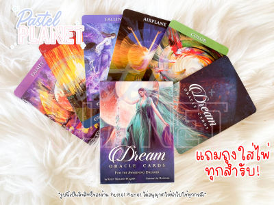 [พร้อมส่ง🇹🇭] แถมคู่มือไทย/อังกฤษ Dream Oracle ไพ่ยิปซี ไพ่ทาโรต์ ไพ่ออราเคิล