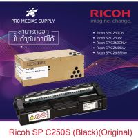 Vo หมึกสี -- Ricoh SP C250 Black สีดำ (Ricoh SP C250DN Ricoh SP C250SF Ricoh SP C260DNw Ricoh SP C261SFNw) ตลับของแท้ 100% #ตลับสี  #หมึกปริ้นเตอร์  #หมึกสีเครื่องปริ้น