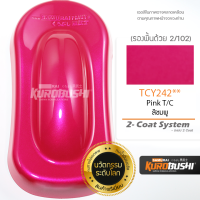 สีสเปรย์ ซามูไร SAMURAI สีชมพูมุก ชมพู Pink T/C TCY242** ขนาด 400 ml.