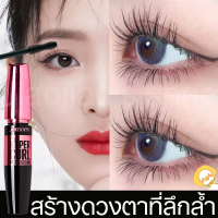 มาสคาร่ากันน้ำกันเหงื่อติดทน9g ไม่เลอะ ไม่เปื้อน Mascara Waterproof เครื่องสำอาง มาสคาร่ากันน้ำ mascara มาสคาร่า มาคาร่ากันน้ำ มาสคารา มาสคาร่าแบบกันน้ำ ขนตาโต ไฮเปอร์เคิร์ล มาสคาร่ากันน้ำกันเหงื่อติดทน ไม่เลอะ ไม่เปื้อน  เครื่องสำอางค์ มาส