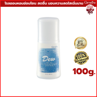 โรลออน ดิว Dew Roll-On Anti-Perspirant Deodorant ระงับกลิ่นกาย ทารักแร้ กลิ่นตัว กลิ่นเต่า ใต้วงแขน ดับกลิ่นตัว ดับกลิ่นรักแร้ ระงับกลิ่นเต่า หอม