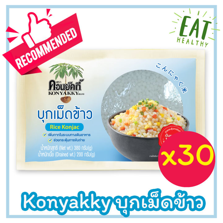 ยกลังส่งฟรี-konyakky-บุกข้าว-บุกเม็ดข้าว-200g-อาหารสุขภาพ-keto-คีโต-อาหารคลีน-เจ