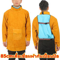 85cmเสื้อเชื่อมผ้ากันเปื้อนป้องกันเครื่องแต่งกาย cowhide หนังฉนวนกันความร้อน，85cmเสื้อเชื่อมผ้ากันเปื้อนป้องกันเครื่องแต่งกาย cowhide หนังฉนวนกันความร้อน