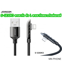 JOYROOM S-1230K3 2.4A สายชาร์จ ip L-shaped Zinc Alloy Braided Charging Transmission Cable สำหรับเล่นเกมมือถือ