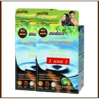 Audace Color Shampoo 30ml. ออด๊าซ แชมพูย้อมปิดผมขาว **ซื้อ1แถม1**