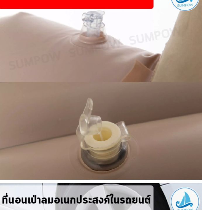 ที่นอนลม-พร้อมที่สูบลมในชุด-เบาะนอนลมในรถยนต์-ที่นอนเบาะหลังรถ-เตียงนอนลม-ปรับได้หลายรูปแบบ-ใช้ในรถ-บ้าน-สถานที่ต่างๆ-รุ่น-bed499-diy-292