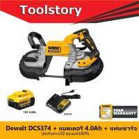 ❗️❗️ SALE ❗️❗️ Dewalt DCS374 เลื่อยสายพานไร้สาย 18V (รวมแบต4ah 1ก้อน พร้อมแท่นชาร์จ)ขนาด125มม DCS374N !! เลื่อย Saws ตัดไม้ มาตรฐาน เอนกประสงค์ แข็งแรง ทนทาน บริการเก็บเงินปลายทาง ราคาส่ง ราคาถูก คุณภาพดี โปรดอ่านรายละเอียดก่อนสั่ง