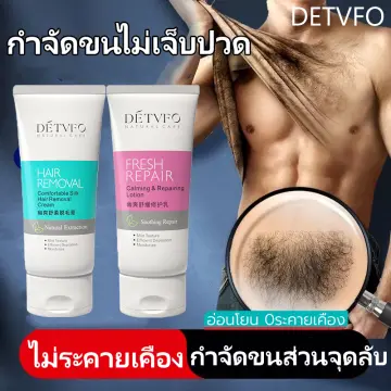 ครีมกำจัดขนผู้ชาย ราคาถูก ซื้อออนไลน์ที่ - ก.ค. 2023 | Lazada.Co.Th