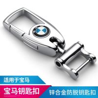 HOT BMW Key Chain 5 Series 3 Series 1 Series 7 Series 2 Series 4 Series รถ X1 X2 X3 X4 X5 High-End รถ Key Chain