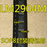 LM2904MX SOP-8 LM2904 LM2904M เครื่องขยายเสียง แบรนด์ใหม่ขายร้อนปริมาณมากและราคาดี