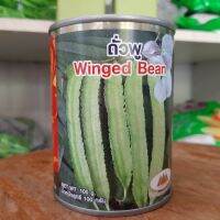 ถั่วพู,Winged Bean(เจริญเติมโตเร็วทนโรคติดฝักดก)ขนาด 100 กรัม