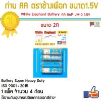 ถ่าน AA ตราช้างเผือก กล่องฟ้า White Elephant Battery Supper Heavy Duty Size AA R6P UM-3 1.5V 1แพ็ค จำนวน 4ก้อน แบตเตอรี่แท้