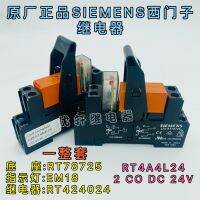 LZS: RT4A4L24 Siemens 24VDC module relay socket RT78725 EM18 RT424024