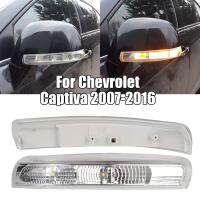 โคมไฟกระจกมองหลัง LEEPEE ไฟสัญญาณเลี้ยวรถ12V 1ชิ้นสำหรับโคมไฟทวนสัญญาณ Chevrolet Captiva ข้าง2007-2016