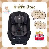 [ของแท้ศูนย์ไทย] คาร์ซีท Joie Stages แรกเกิด-7 ขวบ คาร์ซีทเด็ก ( Car Seat Stages ) คาร์ซีทเด็กแรกเกิด