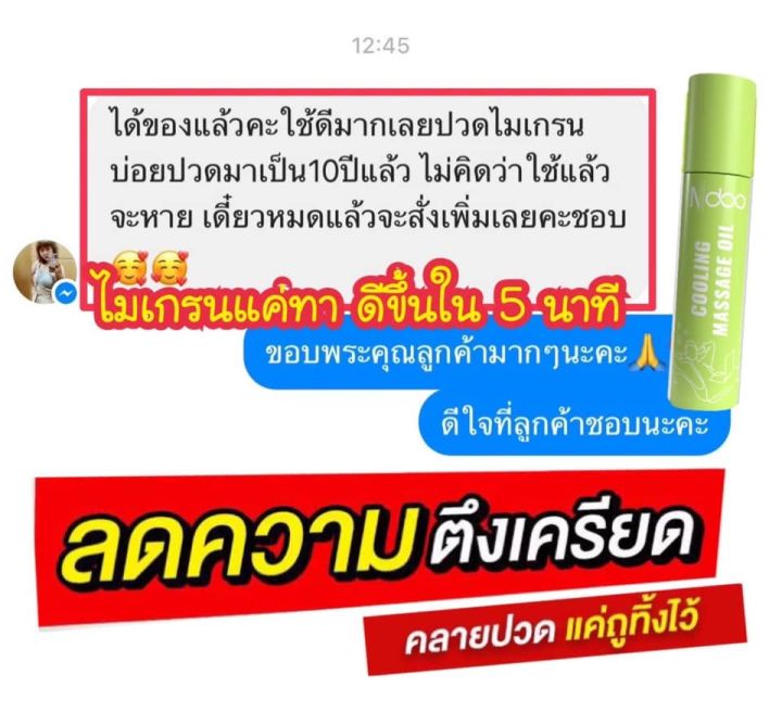 แท้-พร้อมส่งล็อตใหม่-เจลลดปวดไมเกรน-ndoo-cooling-สูตรเดิม-สีเขียว-ลูกกลิ้งไมเกรน-ลูกกลิ้งเอ็นดู-ยาดมแก้เมารถ-เมาเรือ-ปวดคอ-ปวดบ่า-ปวดไหล่