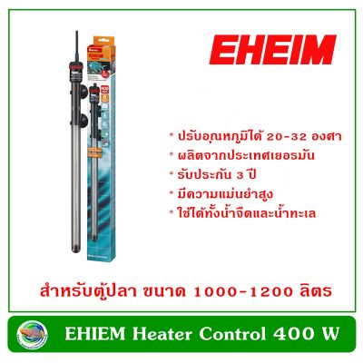 EHEIM Heater 400 W ฮีตเตอร์ ฮีทเตอร์ เครื่องเพิ่มอุณหภูมิน้ำ อีฮาม ปรับอุณหภูมิน้ำ สำหรับตู้ปลาขนาด 1000-1200 ลิตร รับประกัน 3 ปี จากประเทศเยอรมัน