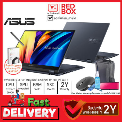 [กดโค๊ดลดเพิ่ม] Asus Vivobook Flip S 14 TN3402QA-LZ707WS 14" Touch / Ryzen 7 5800H /16GB/SSD 256GB / Win11+Office / 2Y Laptop 2 in 1