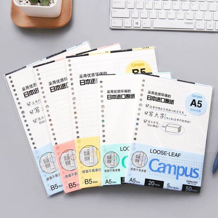 Kokuyo campus loose leaf paper A4/B5/A5 binder notebook Lazada PH