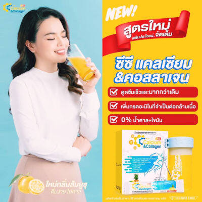 CC calcium &amp; collagen plus แคลเซียม คอลลาเจน พลัส(รสส้มยูสุสับปะรด) กล่องละ15ซอง(จำนวน1กล่อง)