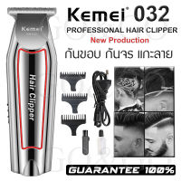 สินค้ามาใหม่!! ปัตตาเลี่ยน Kemei KM-032 KM032 Professional Hair Clipper กันขอบ แกะลาย กันจอน โกนหนวด แบตเตอเลี่ยนไร้สาย คมมาก สำหรับช่างตัดผมมืออาชีพ