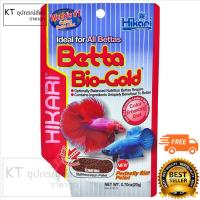 Hikari Betta Bio-Gold อาหารปลากัด โปรตีนสูง สูตรเร่งสีพิเศษ ขนาด 20กรัม ( 1Units )