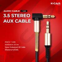 สายAUX 3.5mm Stereo Professional HiFi Cable สายยาว1M ต่อกับอุปกรณ์เครื่องเสียง aux