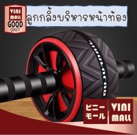 【สินค้าคุณภาพดี】VINIMALL  ลูกกลิ้งบริหารหน้าท้อง ล้อบริหารหน้าท้อง ลดไขมันหน้าท้อง ลดหน้าท้อง ลูกกลิ้งหน้าท้อง 【S7】