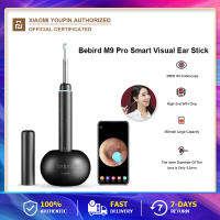 Bebird M9 Pro Smart Visual Ear Stick 17 in 1 ชุดทำความสะอาดหู กล้องในตัวคุณจะเห็นที่อุดหูอัจฉริยะ 360 องศาสามารถเชื่อมต่อกับแอปได้ กล้องในตัว 17 in 1