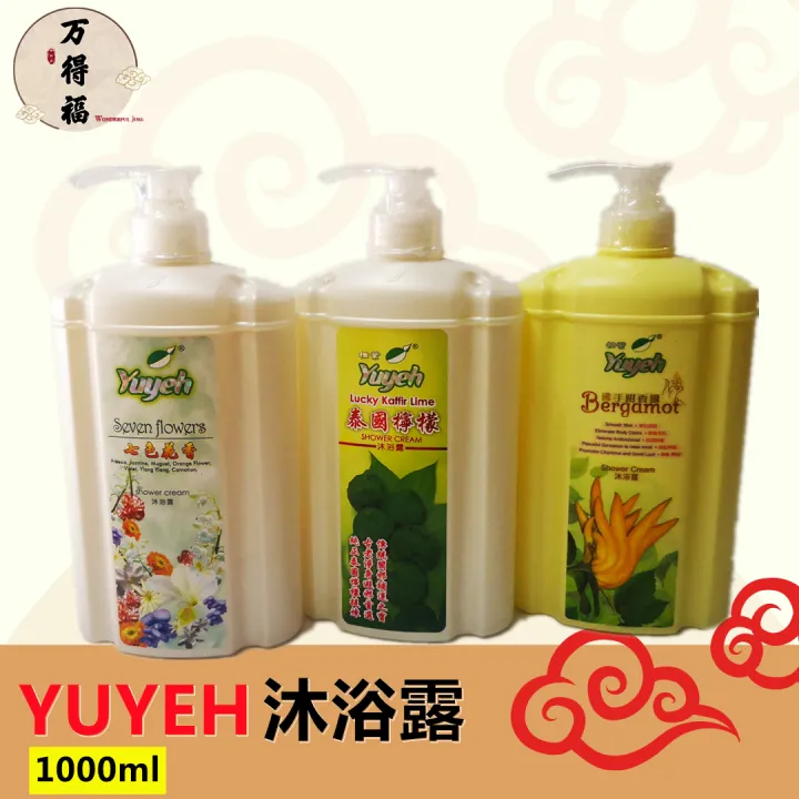 现货 Yuyeh柚叶1000ml 沐浴露 七色花 泰国柠檬 佛手柑香露 柚叶檀香 开运招财 Seven Flowers Shower Cream Lucky Kafir Lime Bergamot Sandalwood 万得福神料 Wonderful Joss Lazada