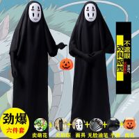 original Faceless male cos clothing Hayao Miyazaki Spirited Away Spirited Away faceless boys and children costume Halloween adult cosplay costume