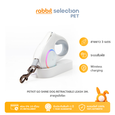 ส่งฟรี ผ่อน 0% Pando Pet สายจูงอัจฉริยะ Petkit II Petkit Go Shine Dog Retractable Leash 3m สายจูงสุนัข สายจูงสัตว์เลี้ยง