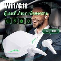 【COD】G11 TWS Bluetooth 5.2 หูฟังไร้สายไมโครโฟนไมโครโฟนไร้สายไม่มีสายเล่นกีฬาเล่นกีฬาหูฟังบลูทู ธ กันน้ำ 9D HD สเตอริโอควบคุมการสัมผัส Earpods บลูทู ธ สำหรับ iOS/Android Cotbiess