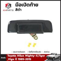 มือเปิดท้าย 1 ชิ้น สำหรับ Toyota Hilux 1984-1997